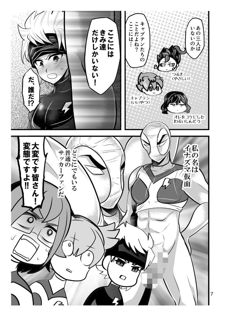 Gay Boys Jirouto no kuse ni namaiki da - Inazuma eleven Chupada - Page 7