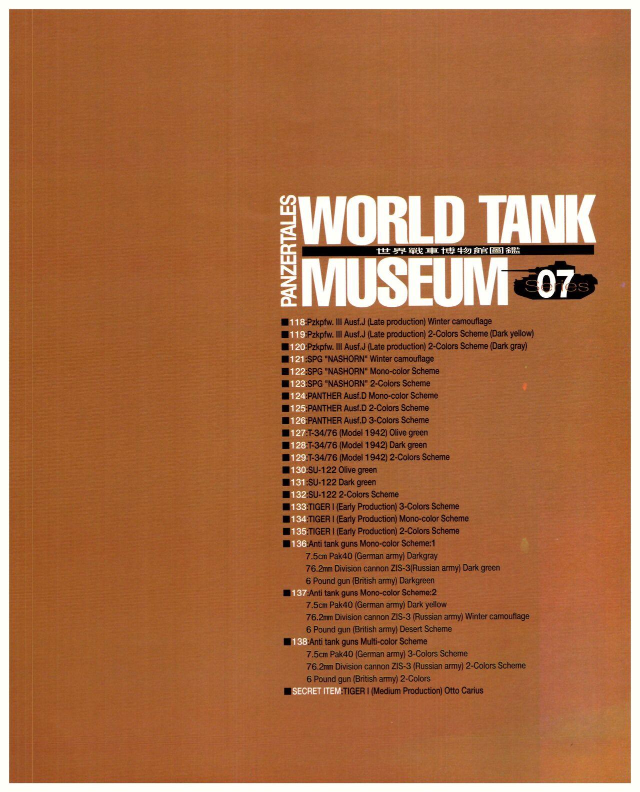 世界戰車博物館圖鑑(2009台版)  PANZERTALES WORLD TANK MUSEUM illustrated (chinese) 100