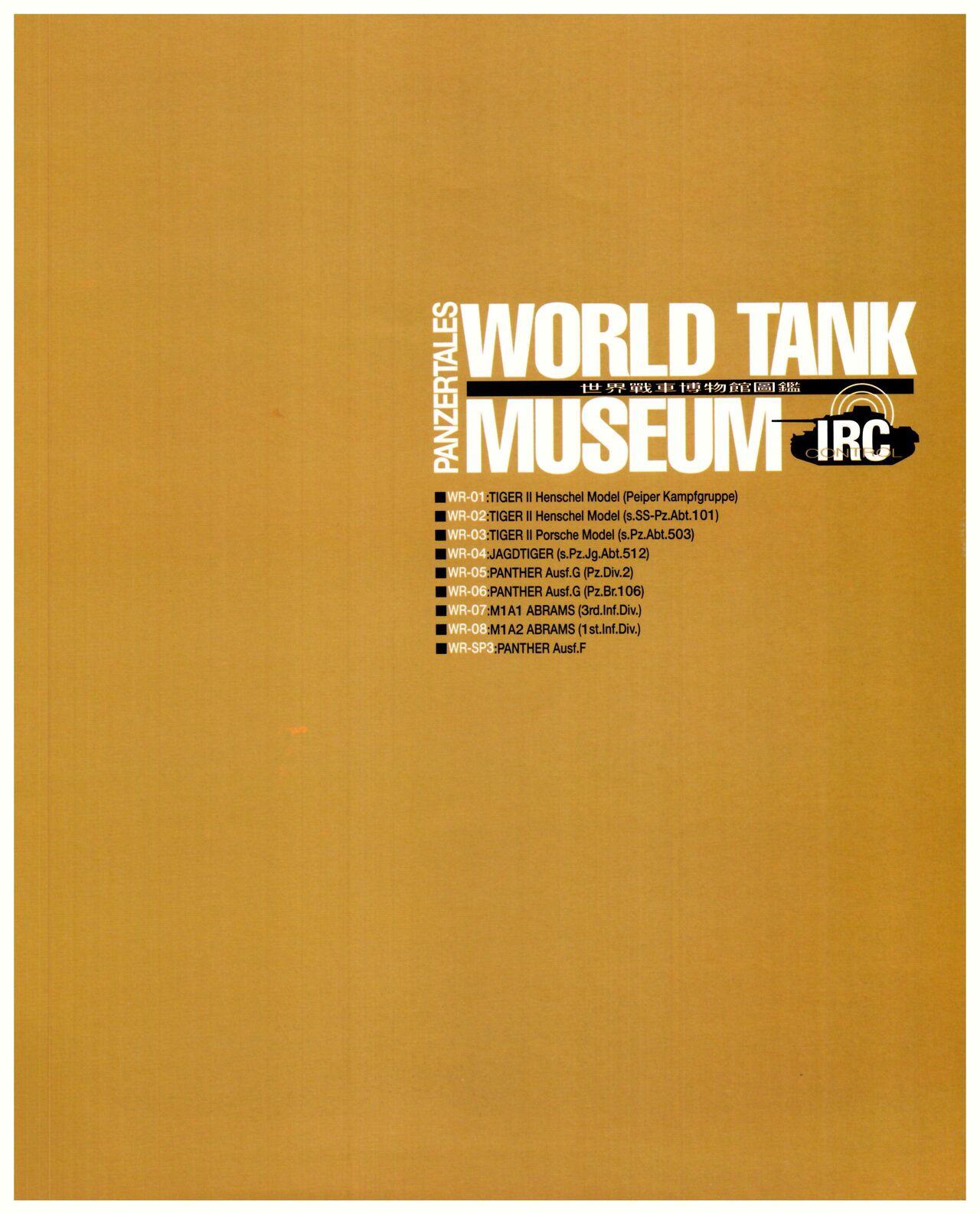 世界戰車博物館圖鑑(2009台版)  PANZERTALES WORLD TANK MUSEUM illustrated (chinese) 118