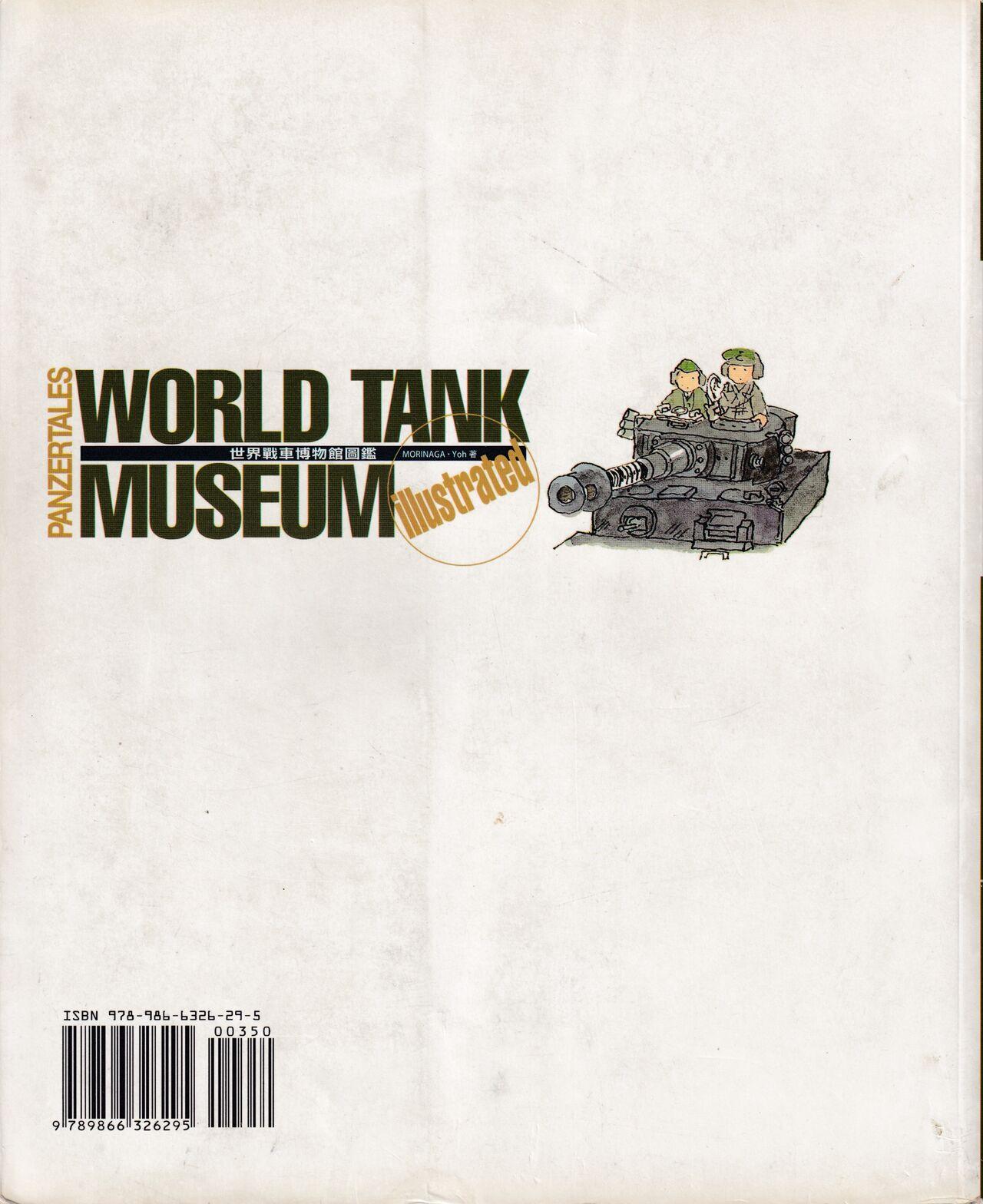 世界戰車博物館圖鑑(2009台版)  PANZERTALES WORLD TANK MUSEUM illustrated (chinese) 144