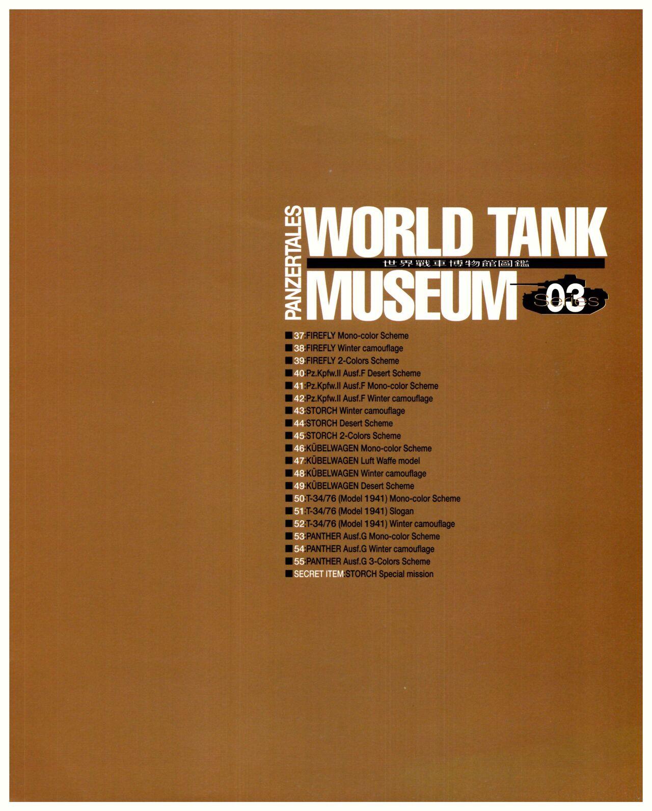 世界戰車博物館圖鑑(2009台版)  PANZERTALES WORLD TANK MUSEUM illustrated (chinese) 36