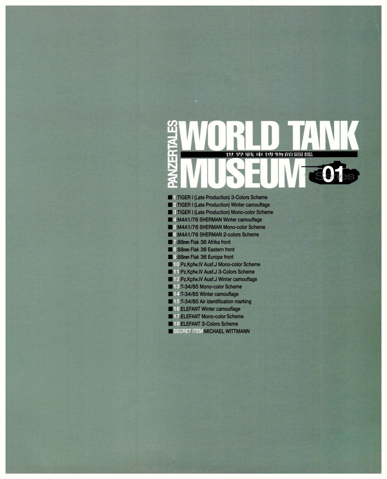 世界戰車博物館圖鑑(2009台版)  PANZERTALES WORLD TANK MUSEUM illustrated (chinese) 4