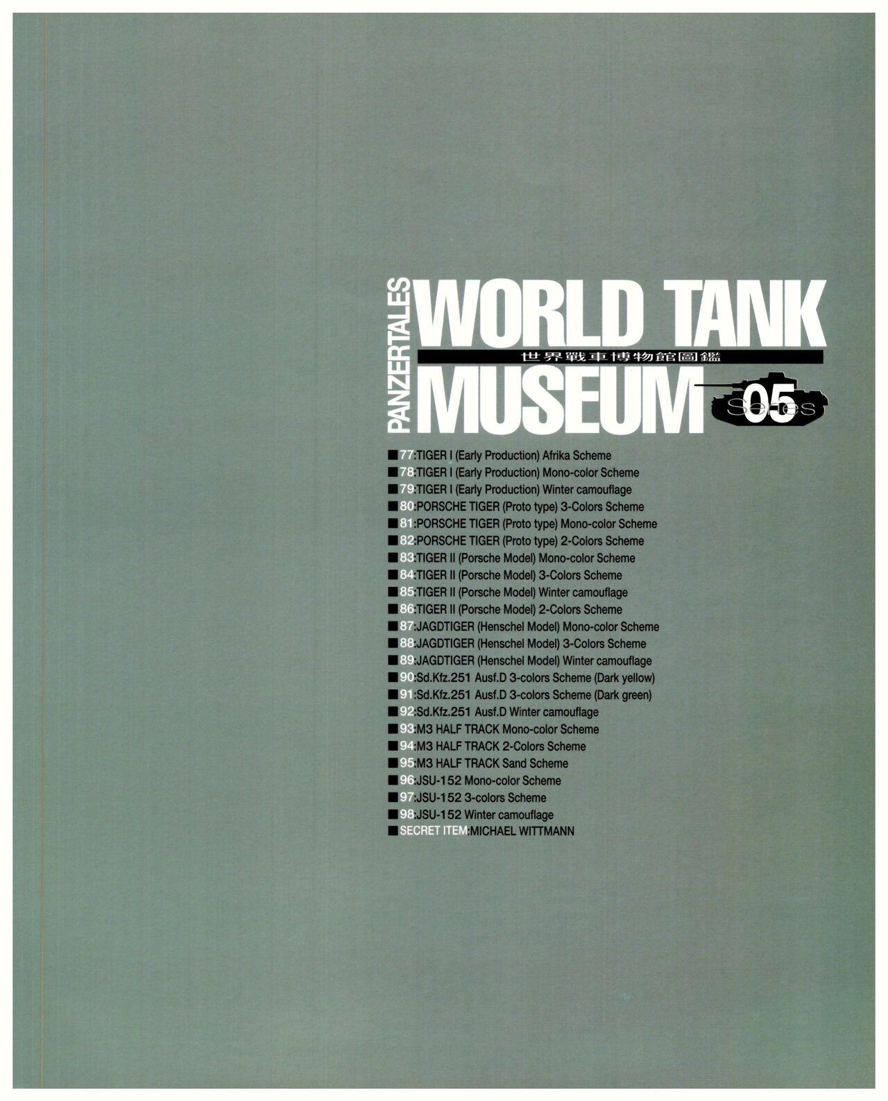 世界戰車博物館圖鑑(2009台版)  PANZERTALES WORLD TANK MUSEUM illustrated (chinese) 68