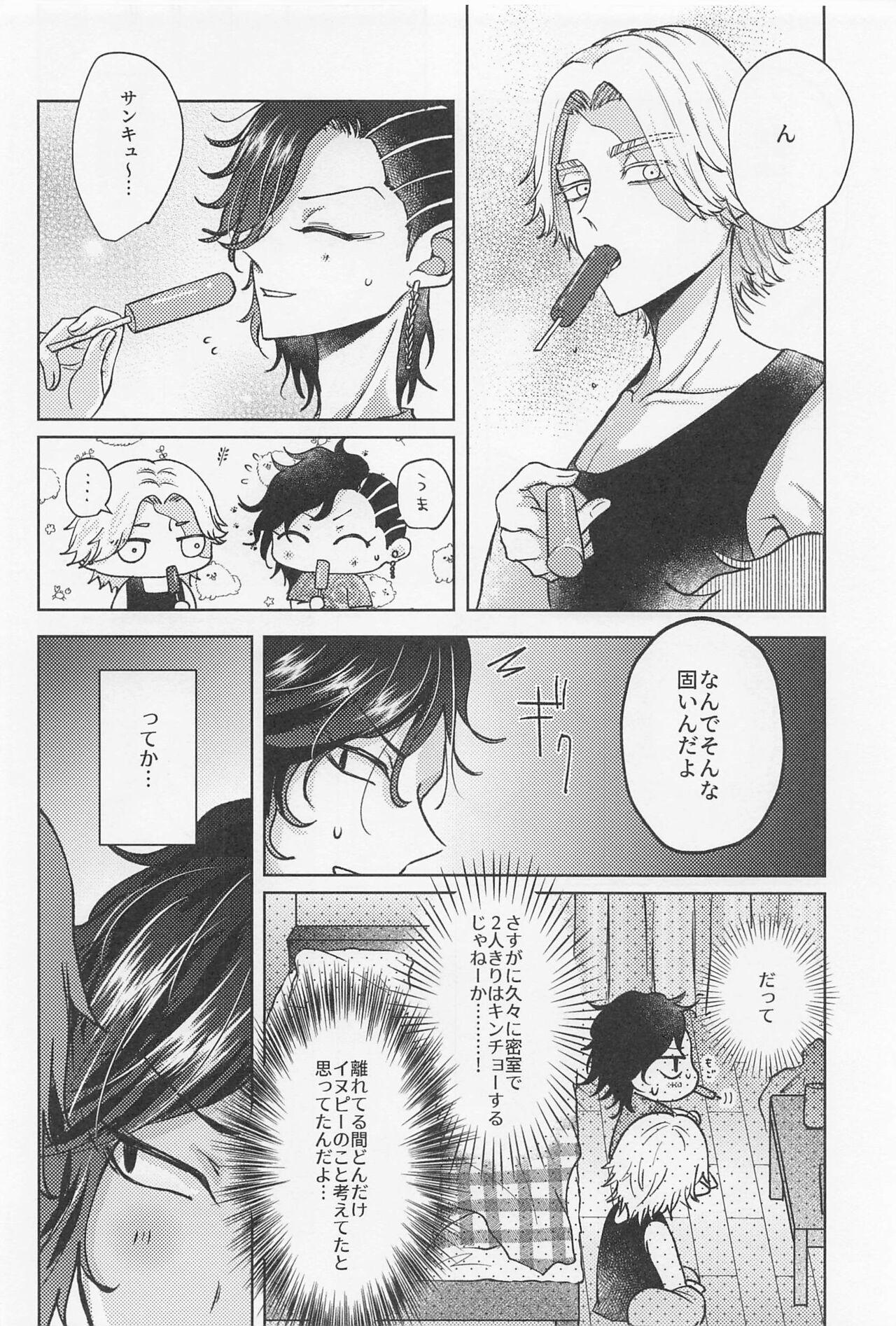 Tia Crazy Platonic Syndrome - Tokyo revengers Gay Shorthair - Page 7