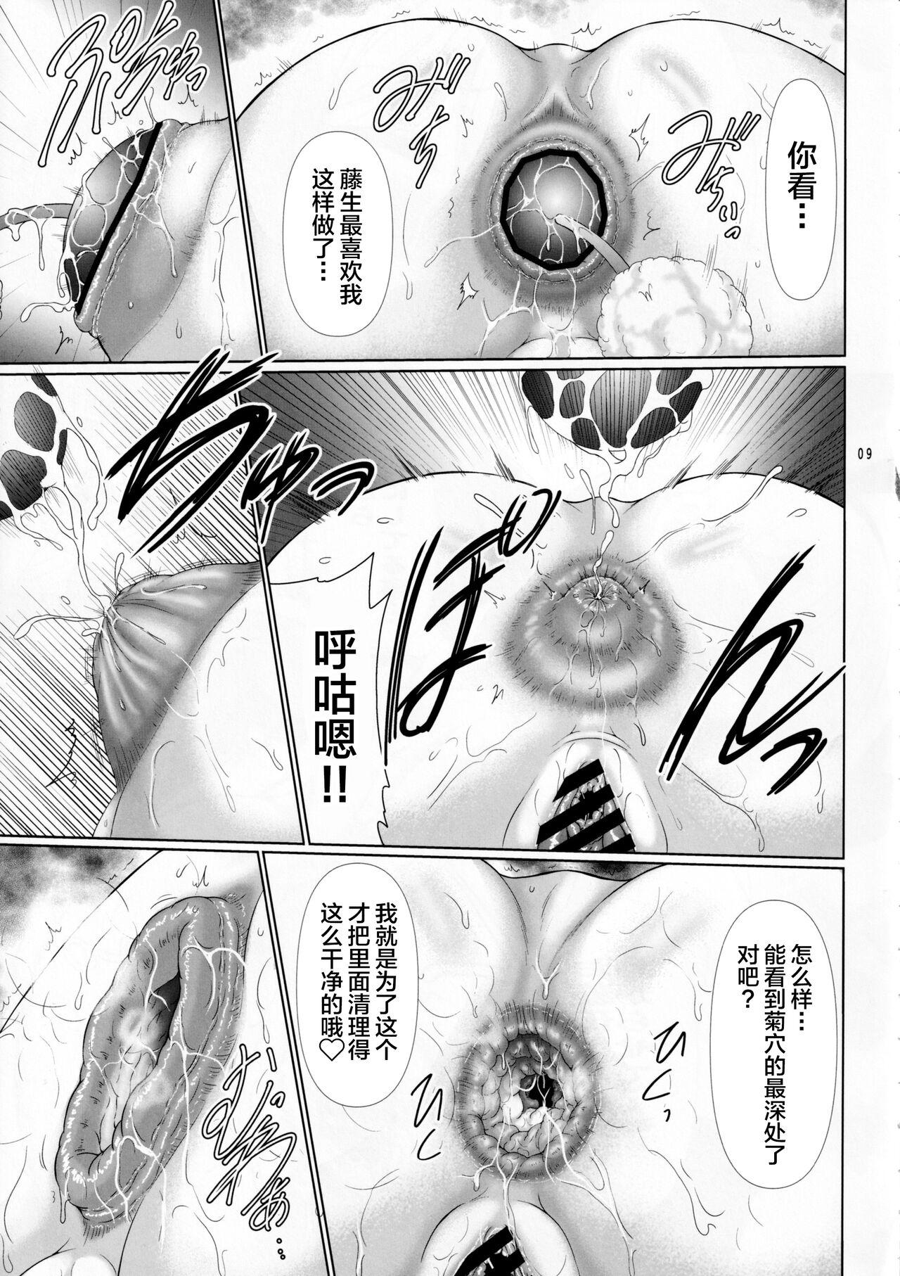New Uzaki-chan Haha wa Dosukebe Shitai! - Uzaki chan wa asobitai Rabo - Page 8
