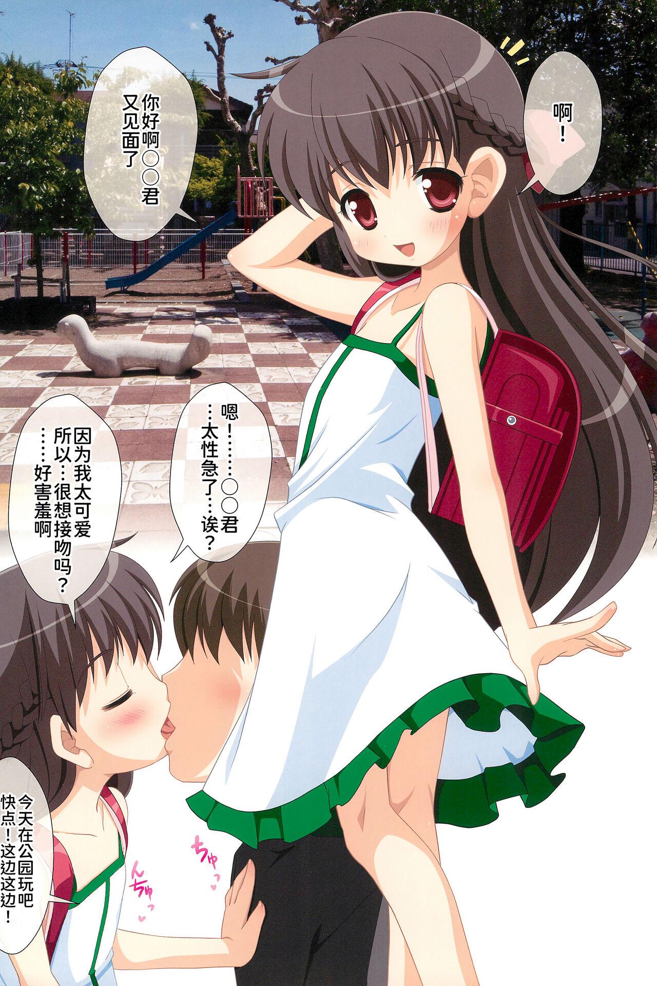 White Chick Itazulove Hitoke no Nai Kouen de Shoujo to Ai o Hagukumou Full Colour Book - Original Girlfriend - Picture 3