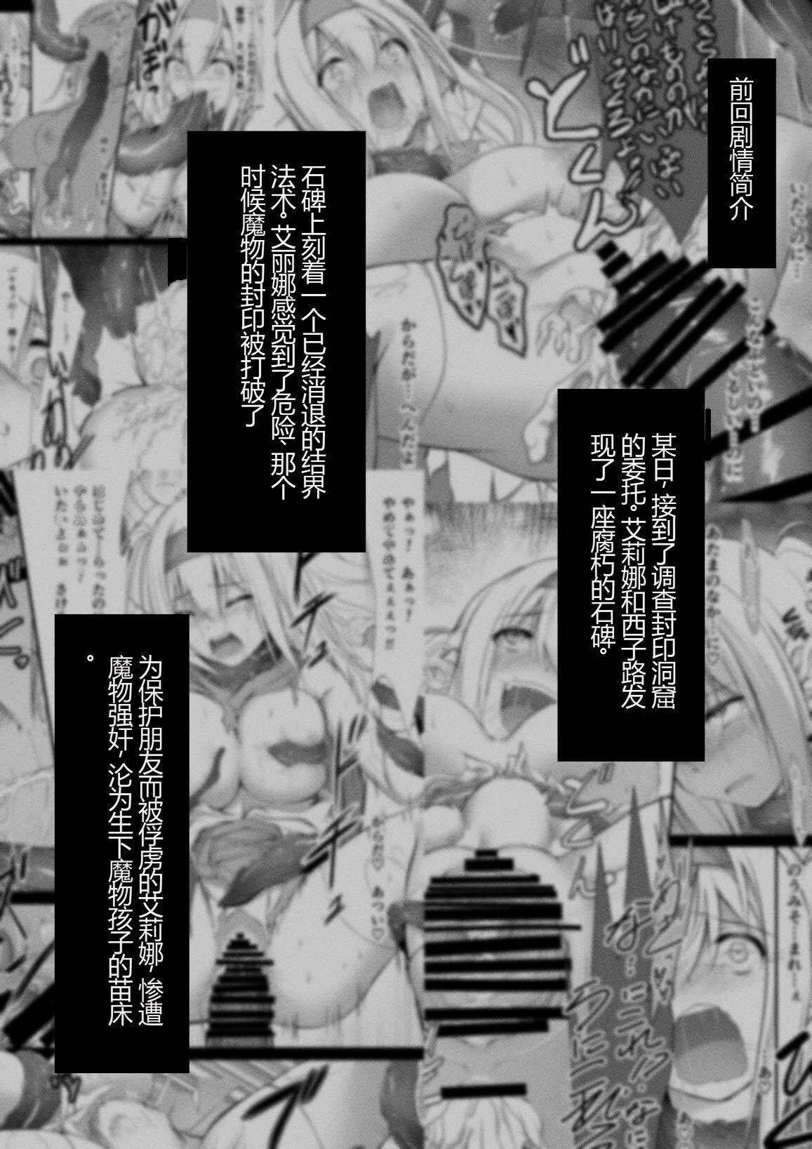  Jutai no Kenshi-tachi 2 - Original Huge - Page 3