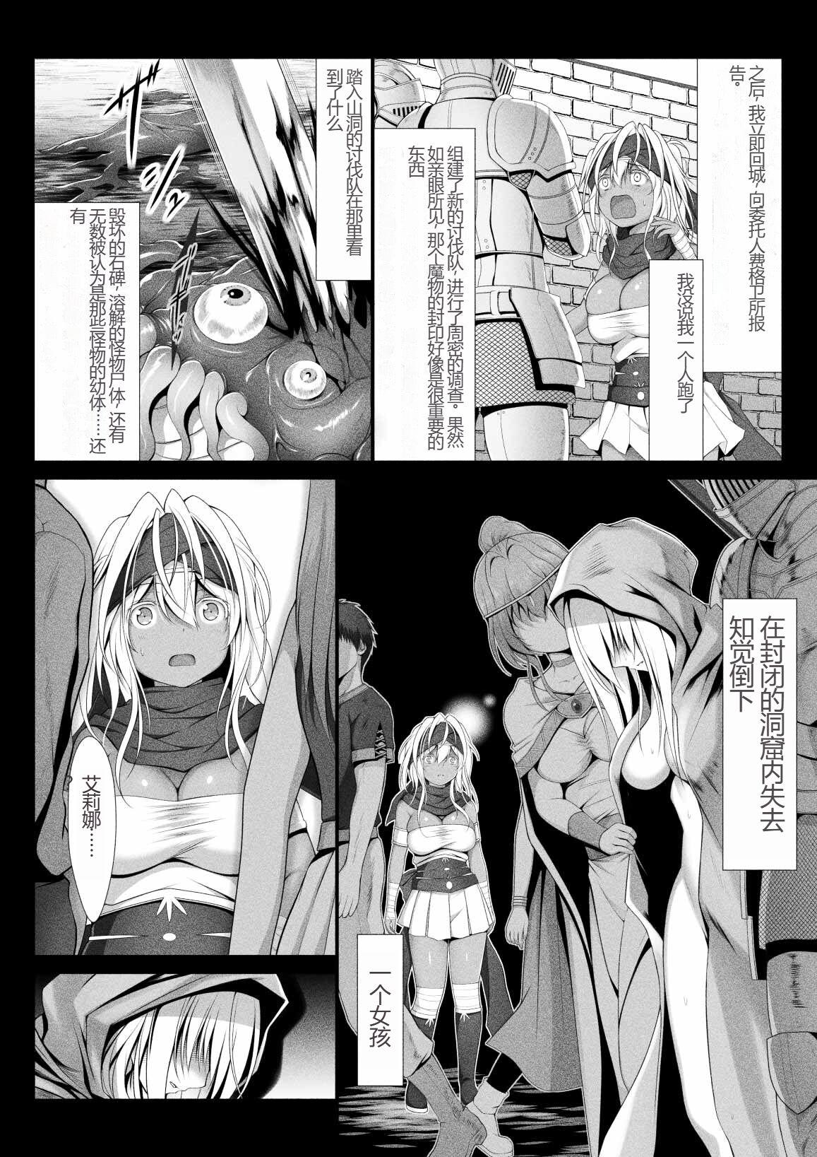  Jutai no Kenshi-tachi 2 - Original Huge - Page 5