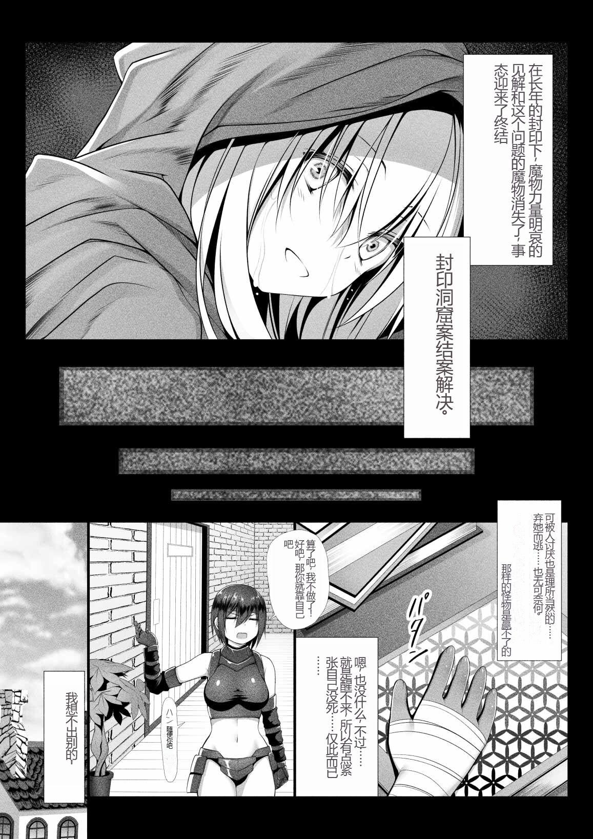  Jutai no Kenshi-tachi 2 - Original Huge - Page 6