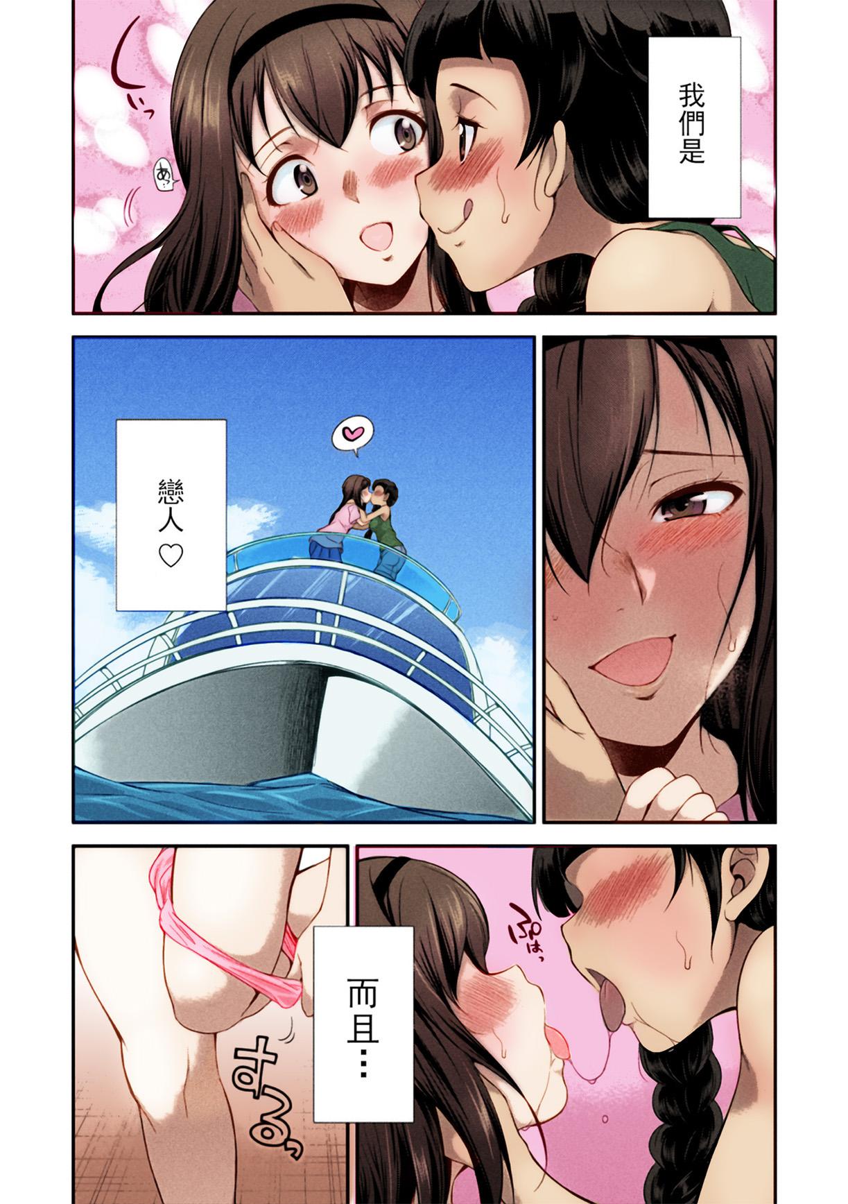 [Kaguya] Futanarijima ~The Queen of Penis~丨扶她島 ~女王之鞭~ Ch. 1 [Chinese] [技术水平基本为零重嵌] [Decensored] [Colored] 6