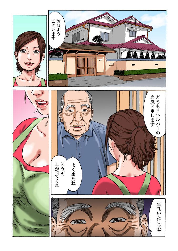 Granny Kazoku in kei Ninfeta - Page 3