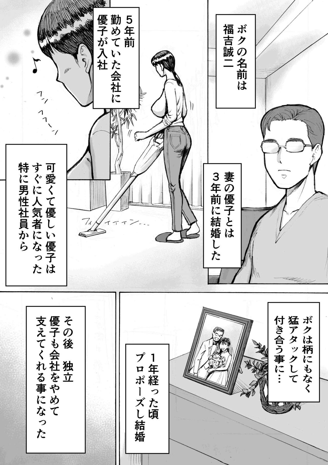 Culos [EX-UPPER] Obentouya-san no Beit Bakunyuu Hitozuma Fukuyoshi-san - Original Style - Page 2