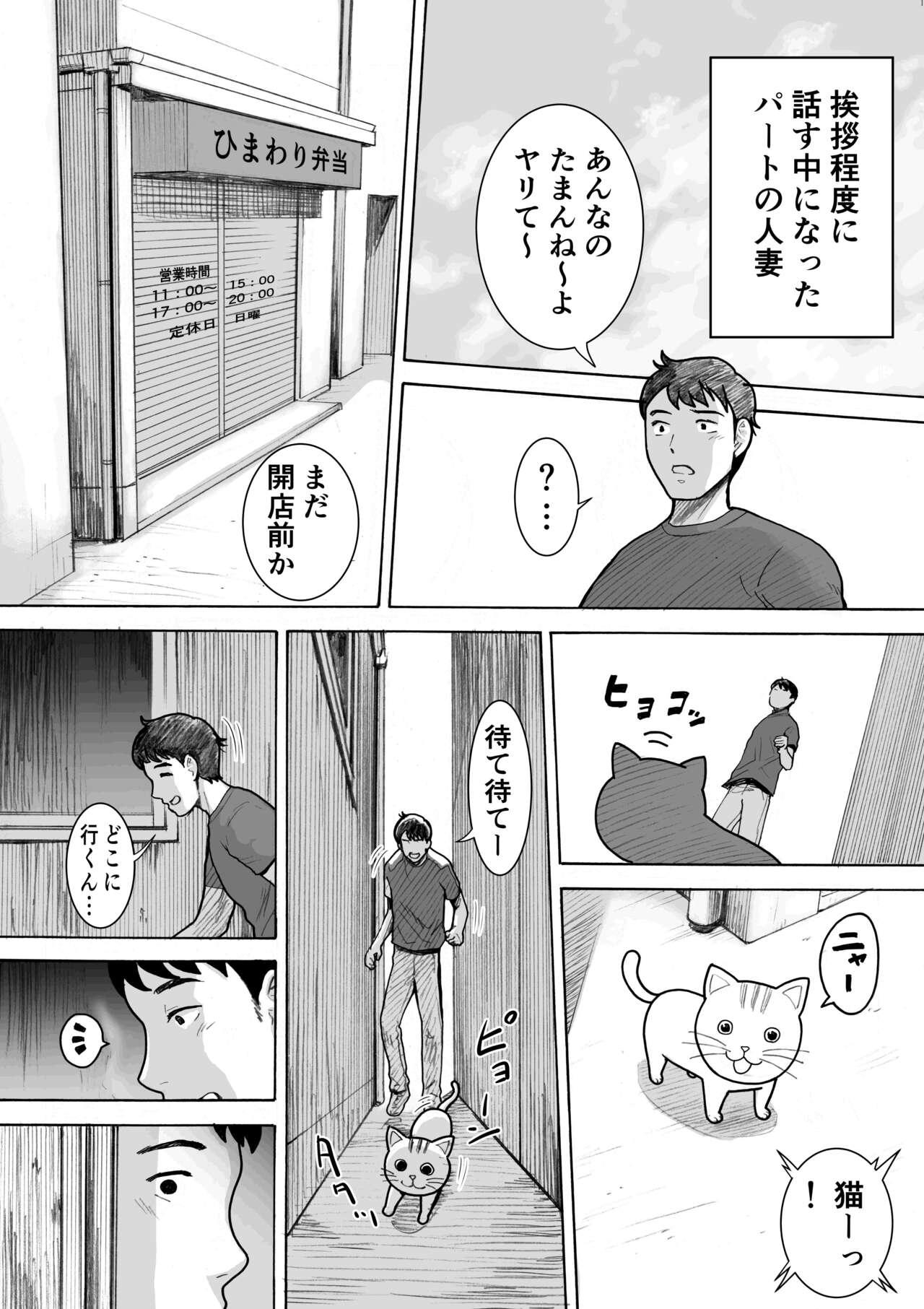 Forwomen [EX-UPPER] Obentouya-san no Beit Bakunyuu Hitozuma Fukuyoshi-san - Original Cougar - Page 8