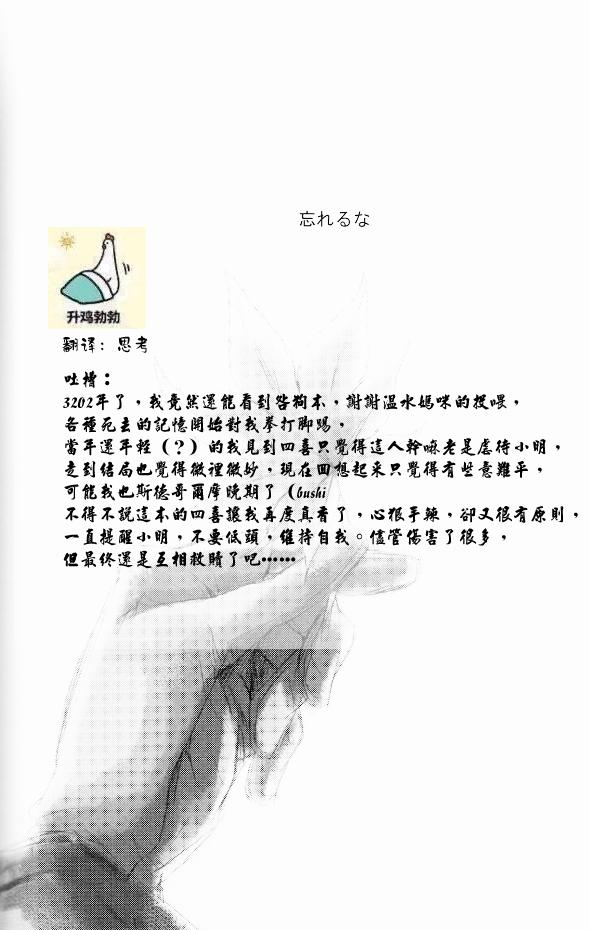 [Kuroserio (kōsaka akiho) ] RAGDOLL(togainunochi) | 破碎玩偶  [Chinese] [莉赛特汉化组] 30