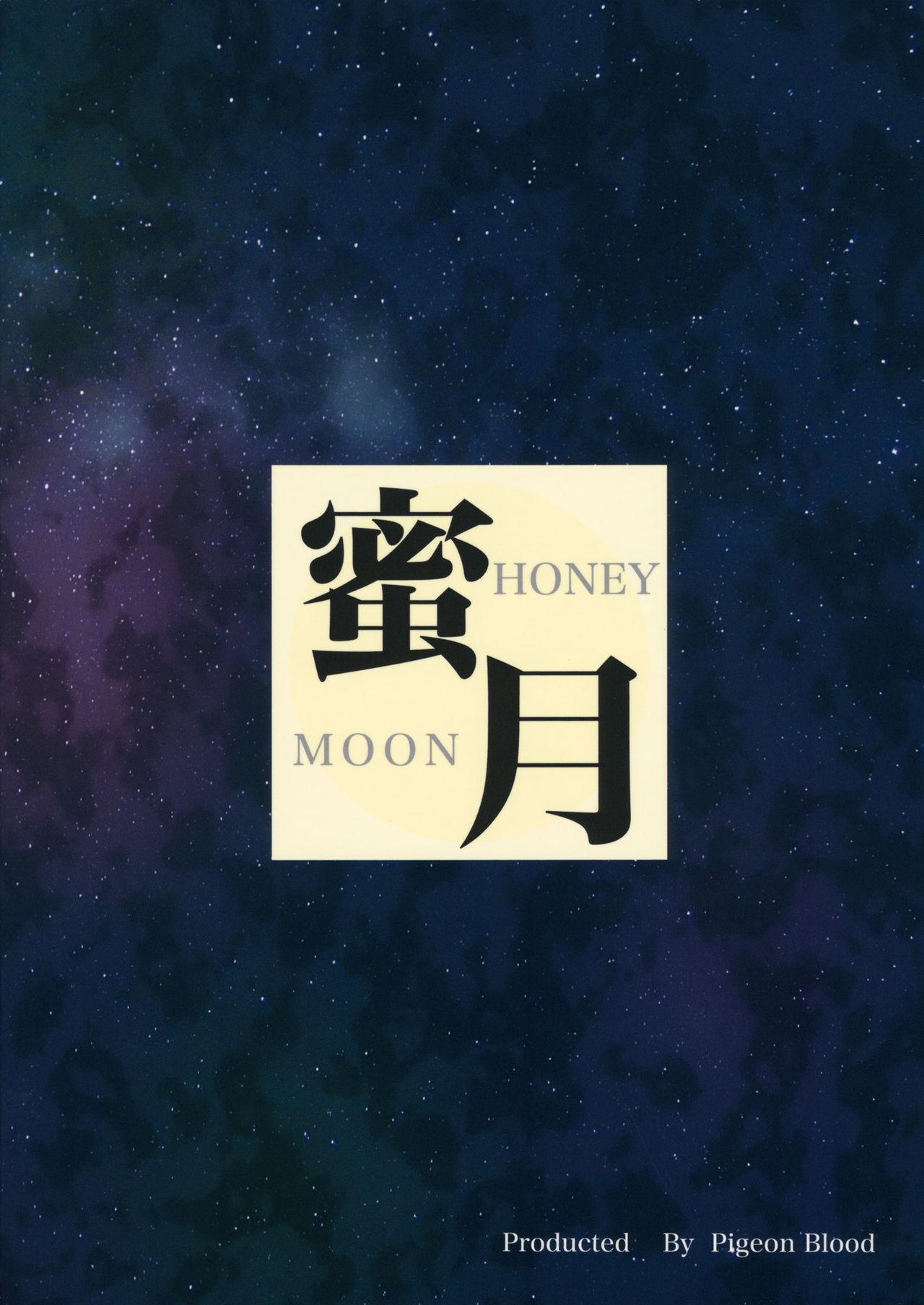 Mitsugetsu HONEY MOON | 蜜月 26