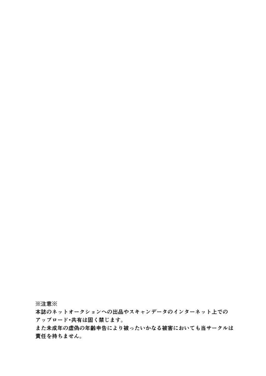 Money Cagliostro to Ichaicha Ecchi Suru - Granblue fantasy Job - Page 3
