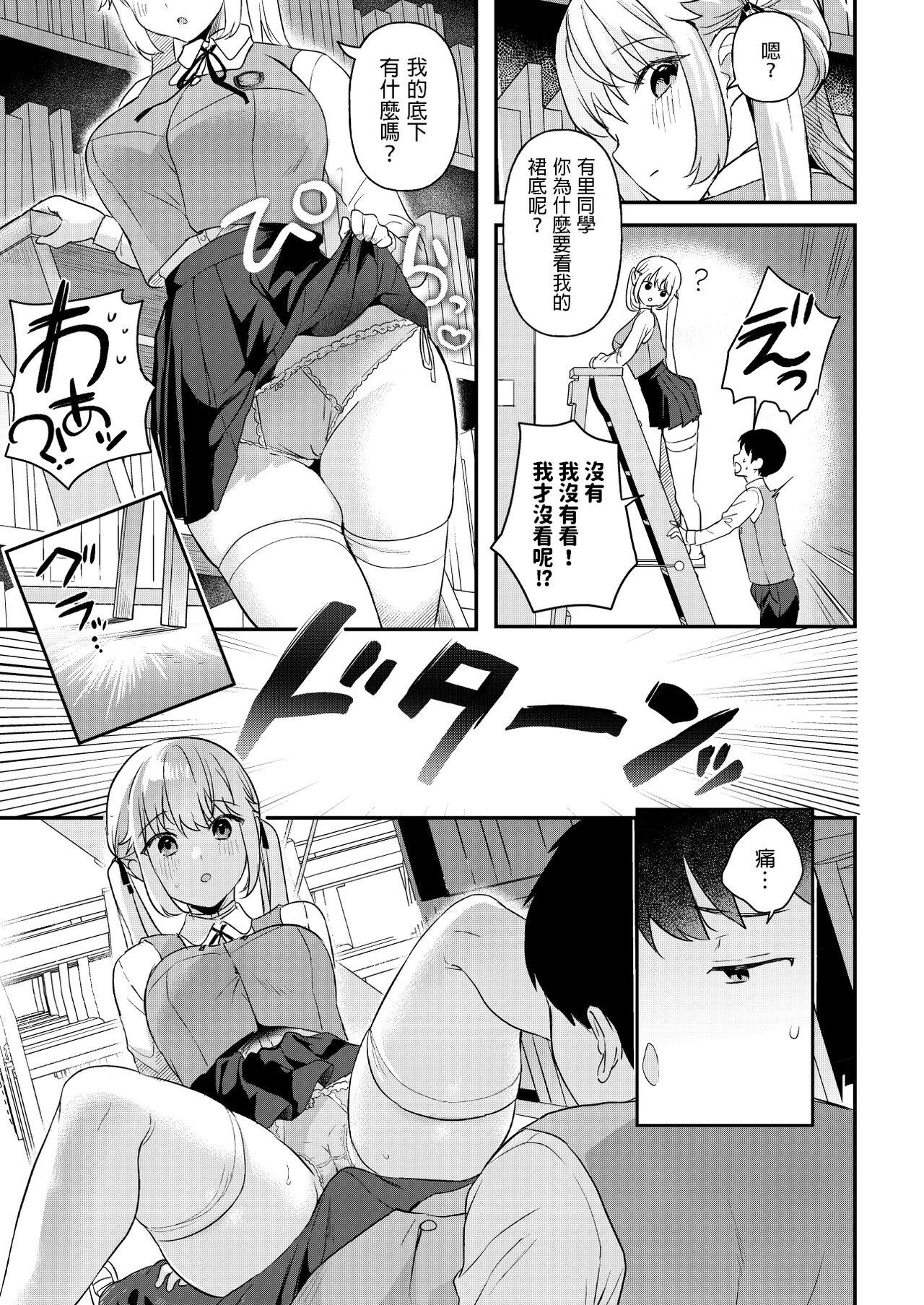 Fat Pussy [Ushinomaruyaki (Ushinomiya)] Doll Muchi na Jinzou Otome-tachi -Eve Hen- [Chinese] [Digital] - Original Doggie Style Porn - Page 8