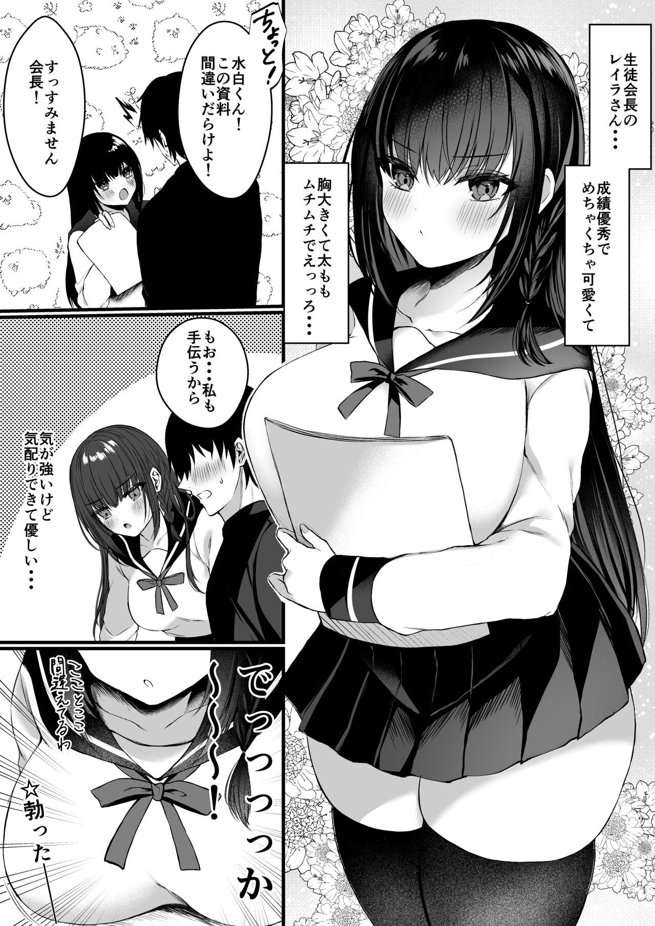 Bangkok 秘密の放課後～散りゆく黒百合二次創作学園パロディ編～ - Original Facefuck - Page 4