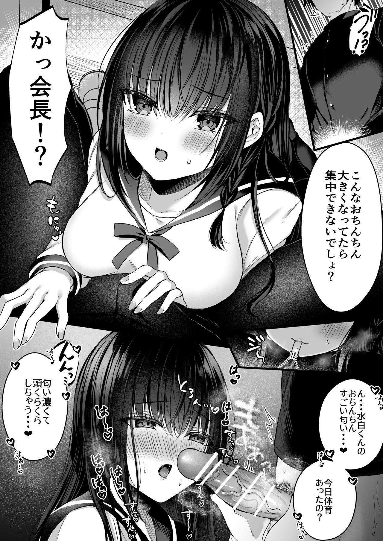 Best Blow Jobs Ever 秘密の放課後～散りゆく黒百合二次創作学園パロディ編～ - Original Massages - Page 5