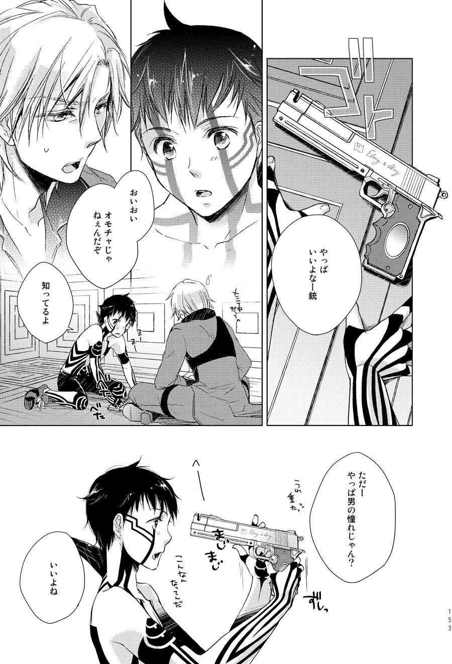 Gay Pawnshop Kiba wo Muku Asa - Shin megami tensei Thief - Page 3