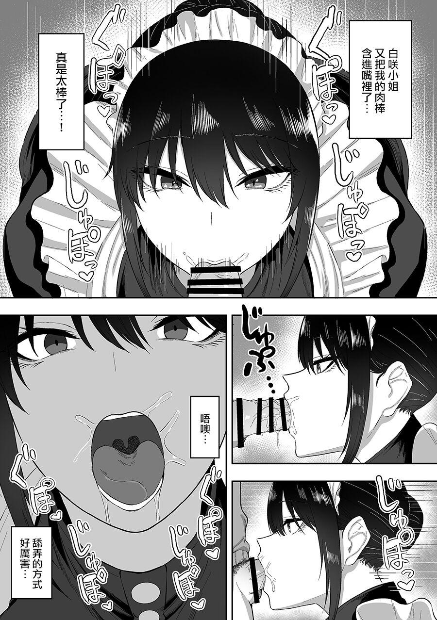 Virginity Maid no Shirasaki-san ni Gohoushi Shite Morau Hanashi - Original Fucking Hard - Page 9