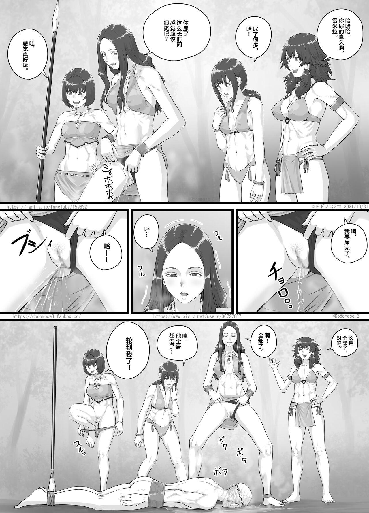 Behind DODOMESU3SEI] アマゾネス漫画（English Version） Tiny Tits - Page 10