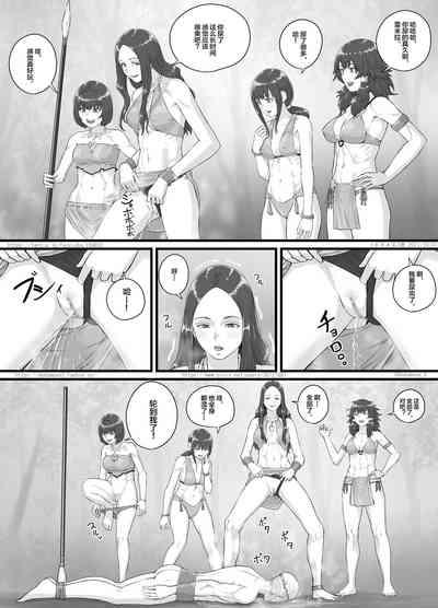 DODOMESU3SEI] アマゾネス漫画（English Version） 10