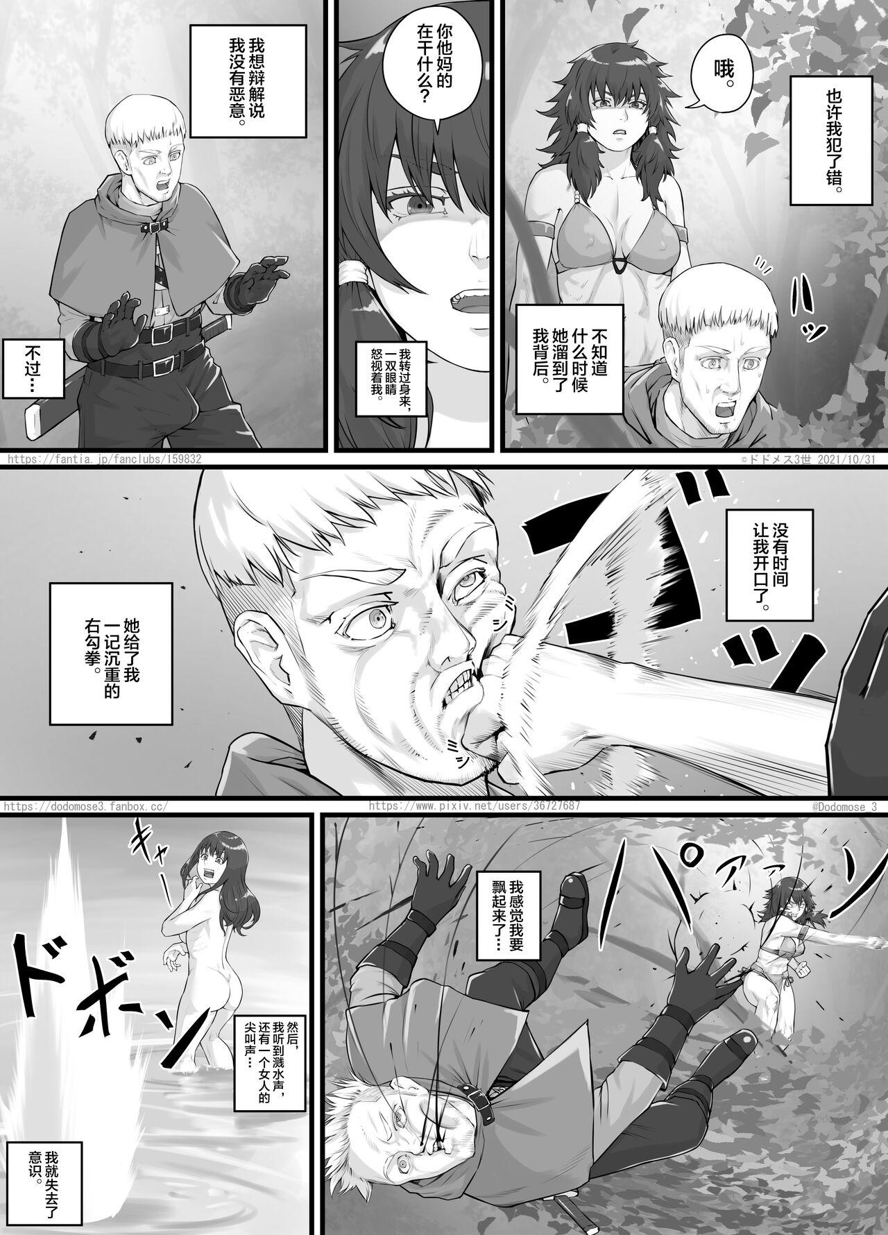 Behind DODOMESU3SEI] アマゾネス漫画（English Version） Tiny Tits - Page 5