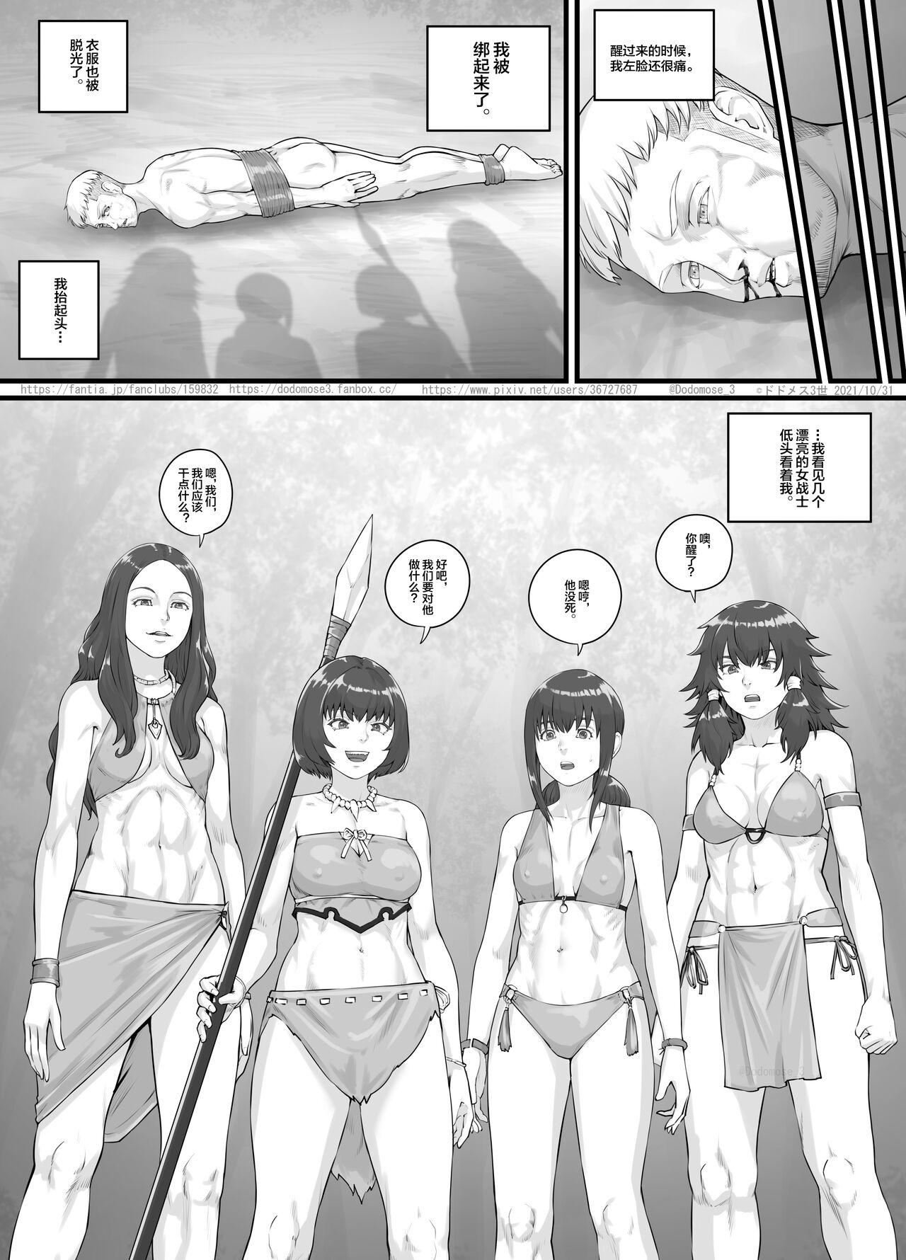 18 Porn DODOMESU3SEI] アマゾネス漫画（English Version） Ass Sex - Page 6
