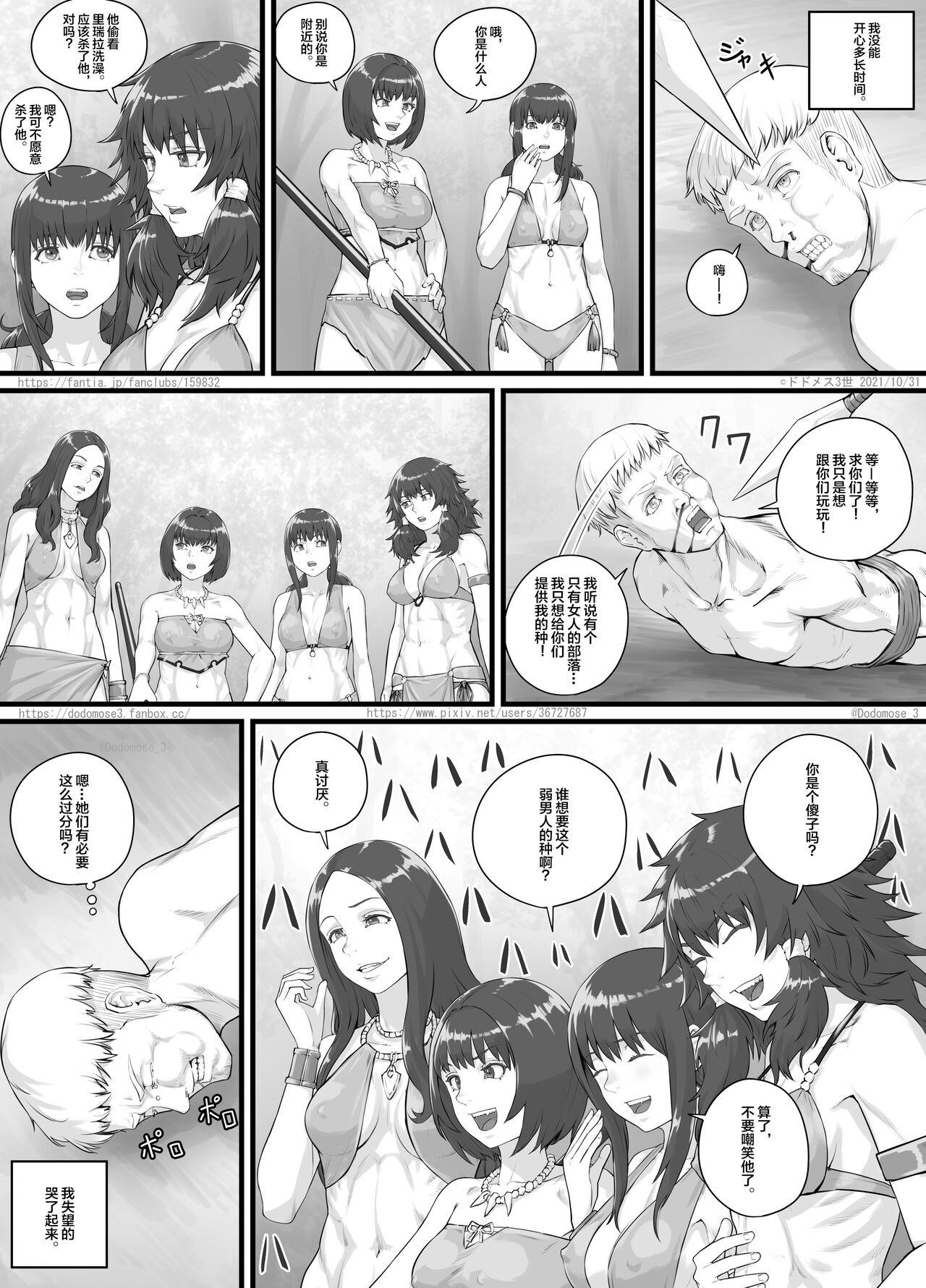 Behind DODOMESU3SEI] アマゾネス漫画（English Version） Tiny Tits - Page 7