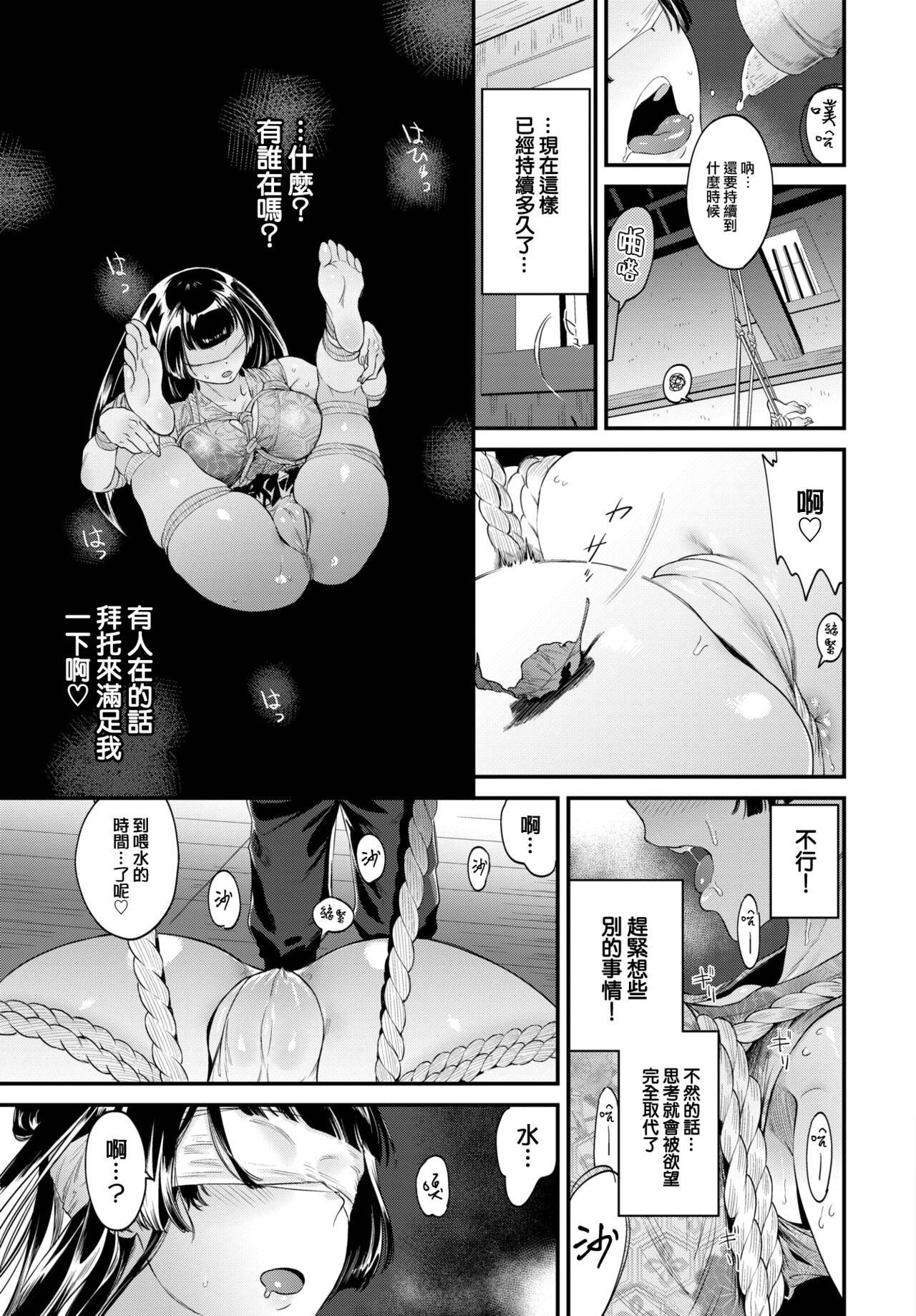 Jerkoff Yuukoku ni Kiyu Jerk Off - Page 6