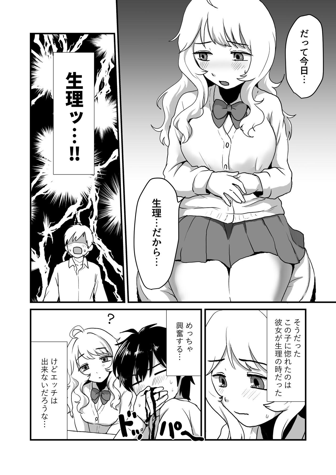 Celebrities Kanojo no Keiketsu Nametai! - Original Forwomen - Page 8