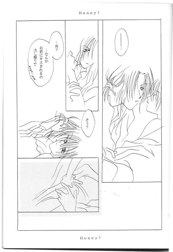 Guys HONEY! - Weiss kreuz Colegiala - Page 8