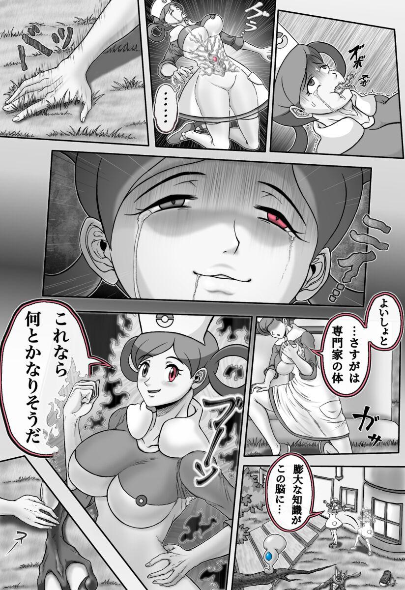 Chica Mega Puni-chan 2 - Pokemon | pocket monsters Chupada - Page 10
