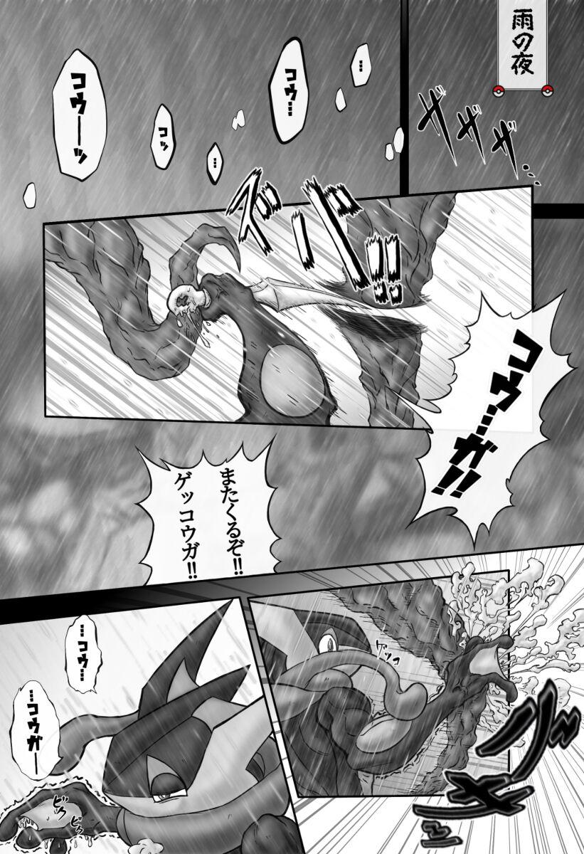 Glory Hole Mega Puni-chan 2 - Pokemon | pocket monsters Pee - Page 2