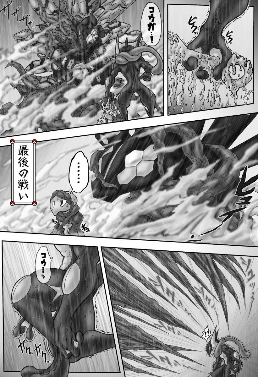 Glory Hole Mega Puni-chan 2 - Pokemon | pocket monsters Pee - Page 3