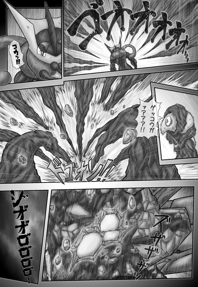 Glory Hole Mega Puni-chan 2 - Pokemon | pocket monsters Pee - Page 4