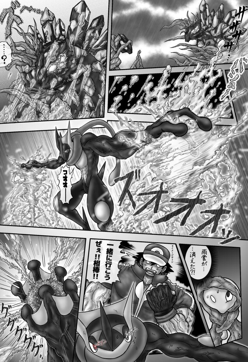 Glory Hole Mega Puni-chan 2 - Pokemon | pocket monsters Pee - Page 5