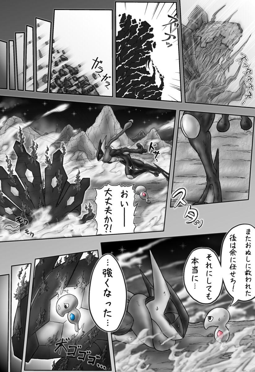 Glory Hole Mega Puni-chan 2 - Pokemon | pocket monsters Pee - Page 7