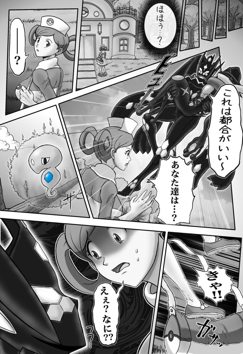 Glory Hole Mega Puni-chan 2 - Pokemon | pocket monsters Pee - Page 8
