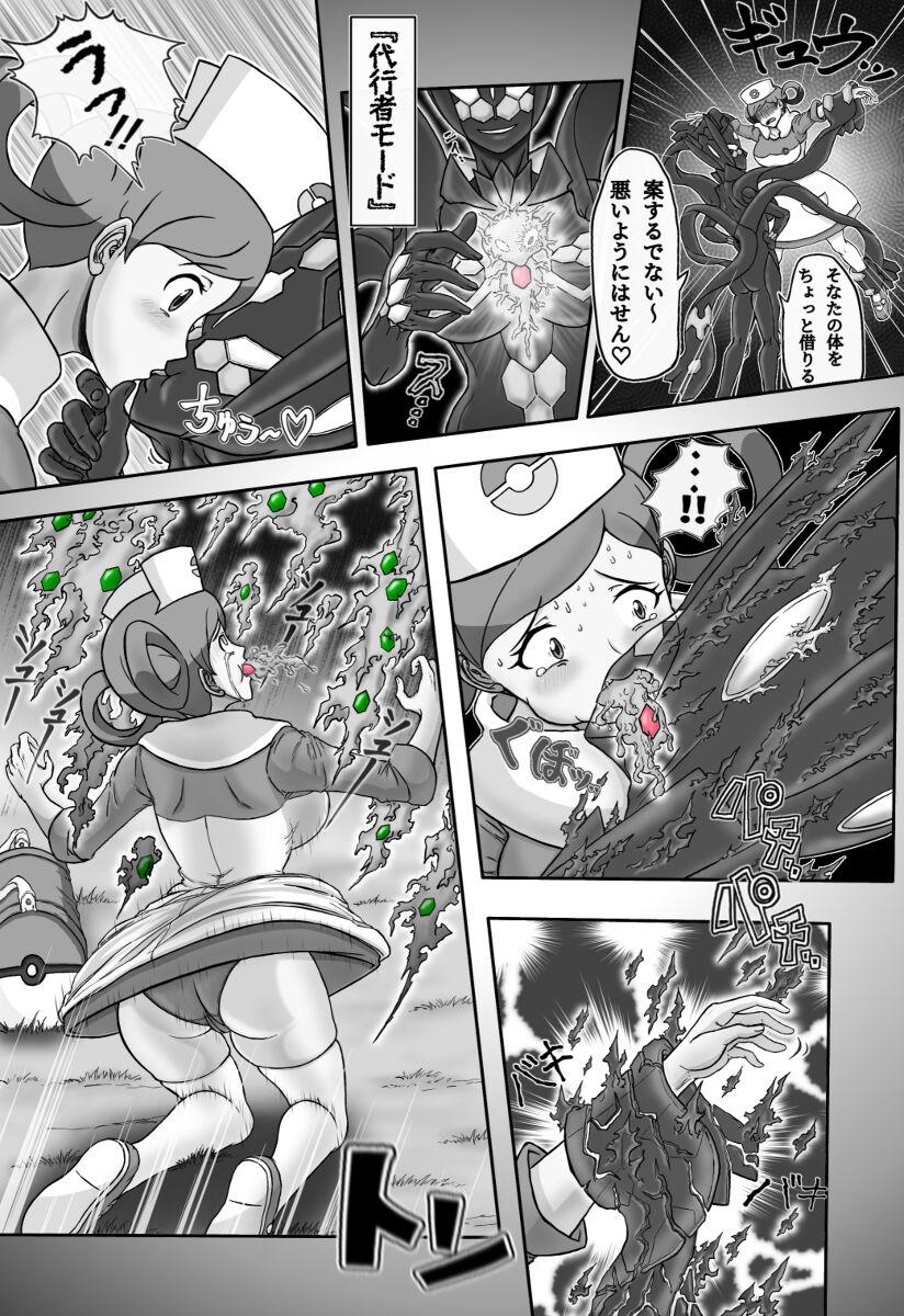 Glory Hole Mega Puni-chan 2 - Pokemon | pocket monsters Pee - Page 9