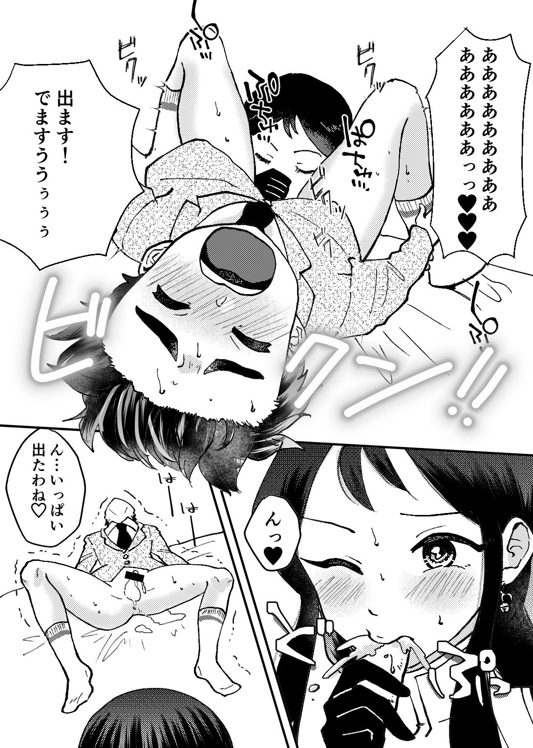 Leggings Shikyuu ga Seishi suru Hi - Giant robo Creamy - Page 2