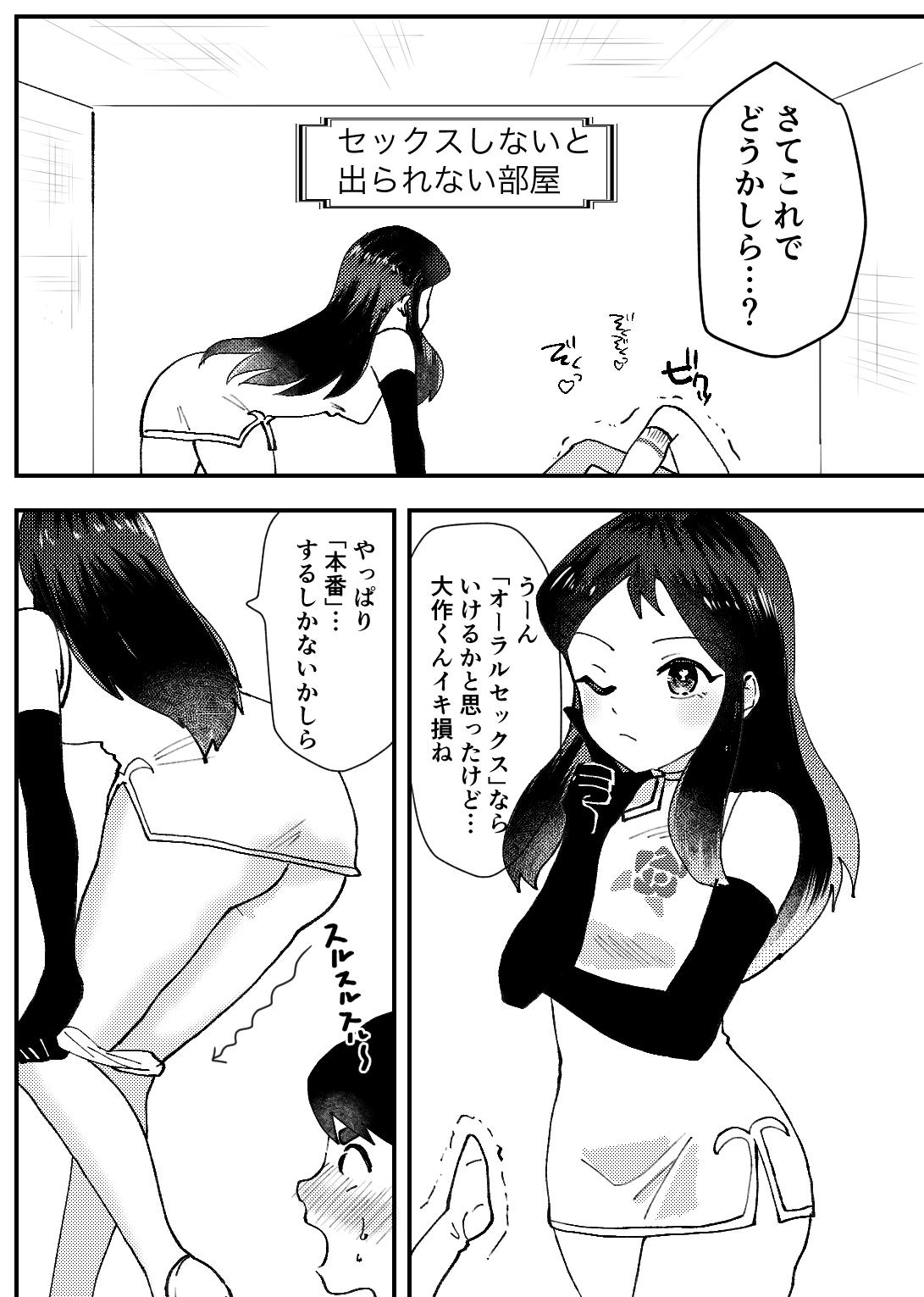 Leggings Shikyuu ga Seishi suru Hi - Giant robo Creamy - Page 3