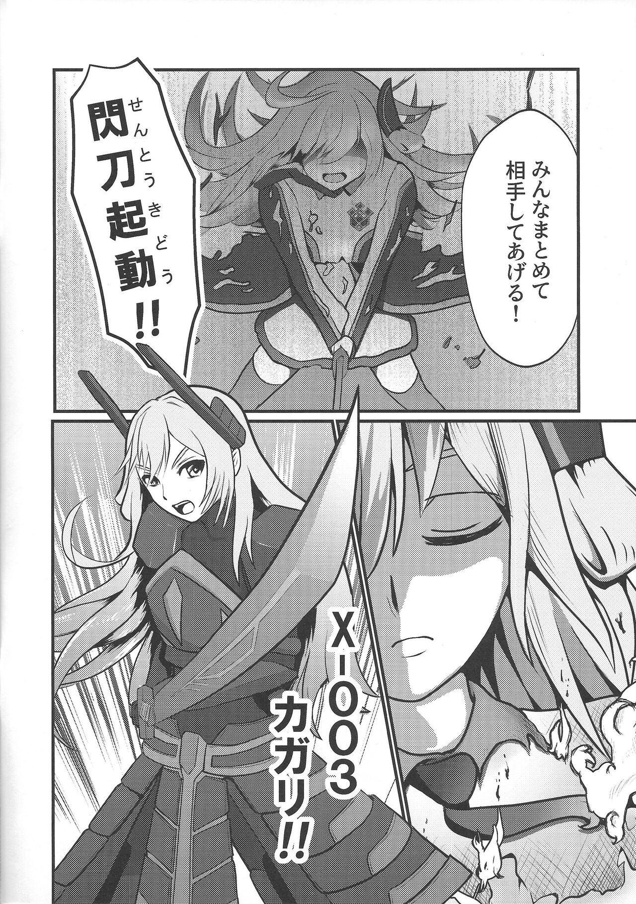 Stepbrother Sento hime seigen kaijo - Yu gi oh Freckles - Page 3