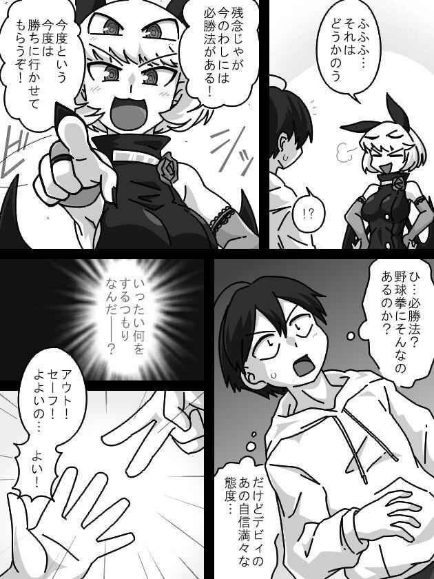 Hot Blow Jobs Debyi ga Rokurou to Yakyuu ken de Asobu Hanashi. - Original Free Blowjobs - Page 3
