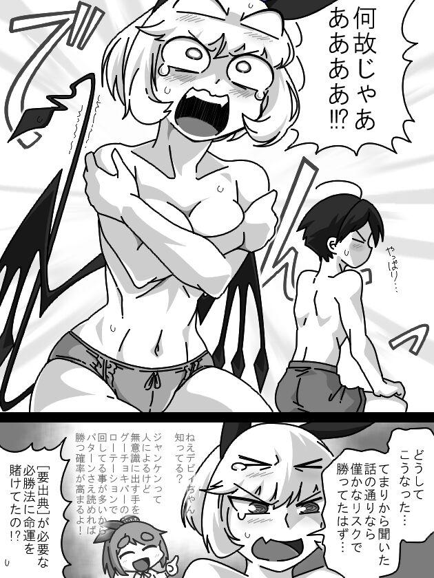 Stepsis Debyi ga Rokurou to Yakyuu ken de Asobu Hanashi. - Original Chunky - Page 4