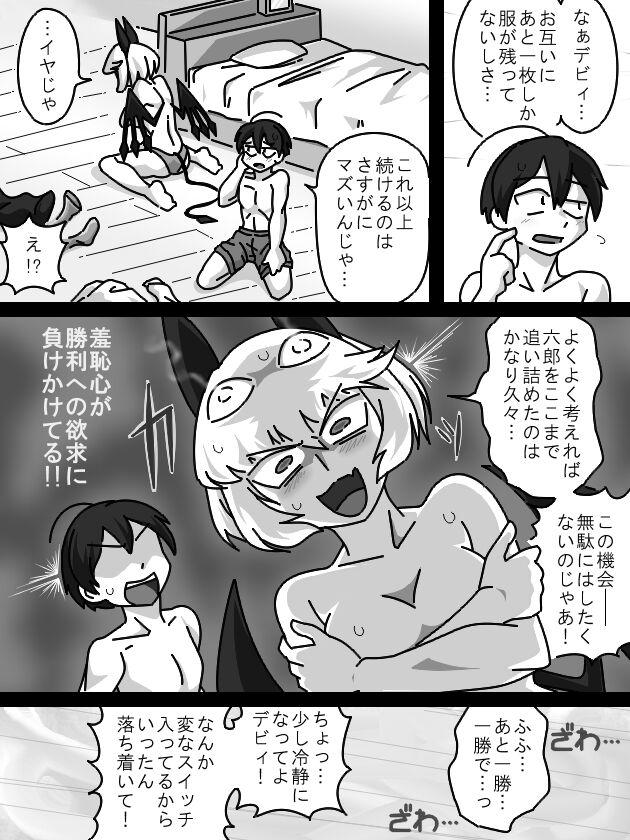 Hot Blow Jobs Debyi ga Rokurou to Yakyuu ken de Asobu Hanashi. - Original Free Blowjobs - Page 5