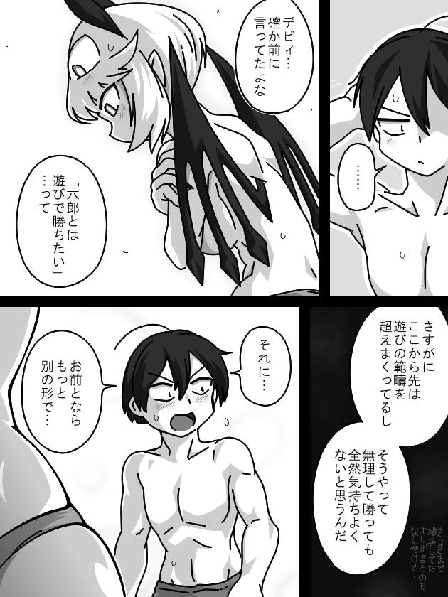 Hot Blow Jobs Debyi ga Rokurou to Yakyuu ken de Asobu Hanashi. - Original Free Blowjobs - Page 6