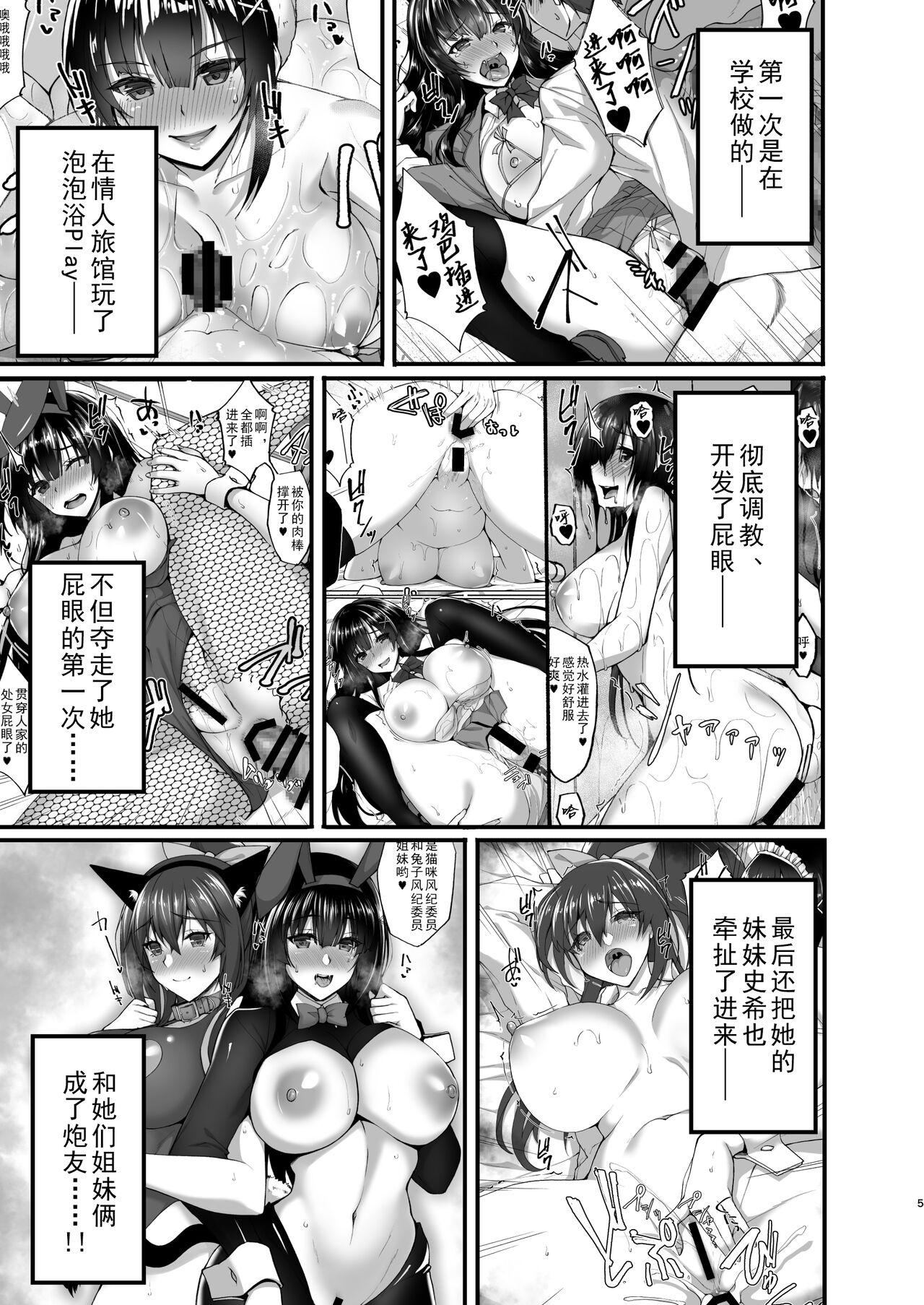 Gayporn Chishojo Fuuki Iin no Minna ni Ienai Inbi na Onegai 6 - Original Ffm - Page 5