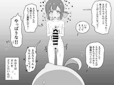 Ganbare Mahiro-chan 1
